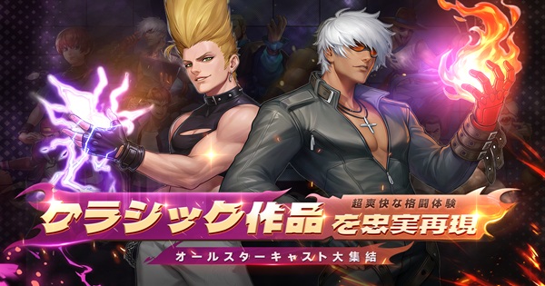 Fighting Champion – Giấc Mơ SNK Hồi Sinh Trên Những Ngón Tay
