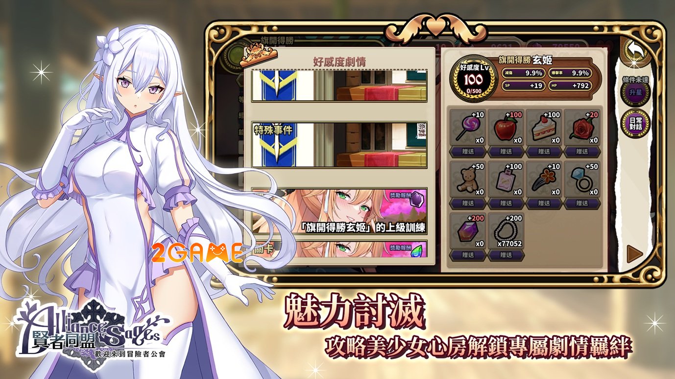 alliancesages-mobile-3
