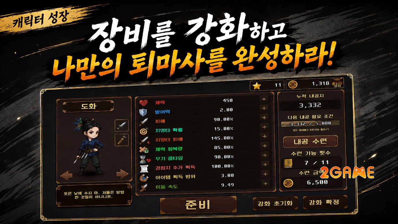 choseonghosthunter-mobile-2
