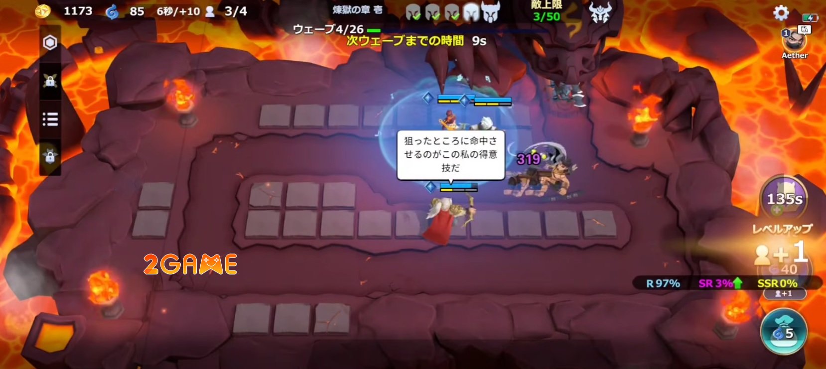 endlessguardian-mobile-2