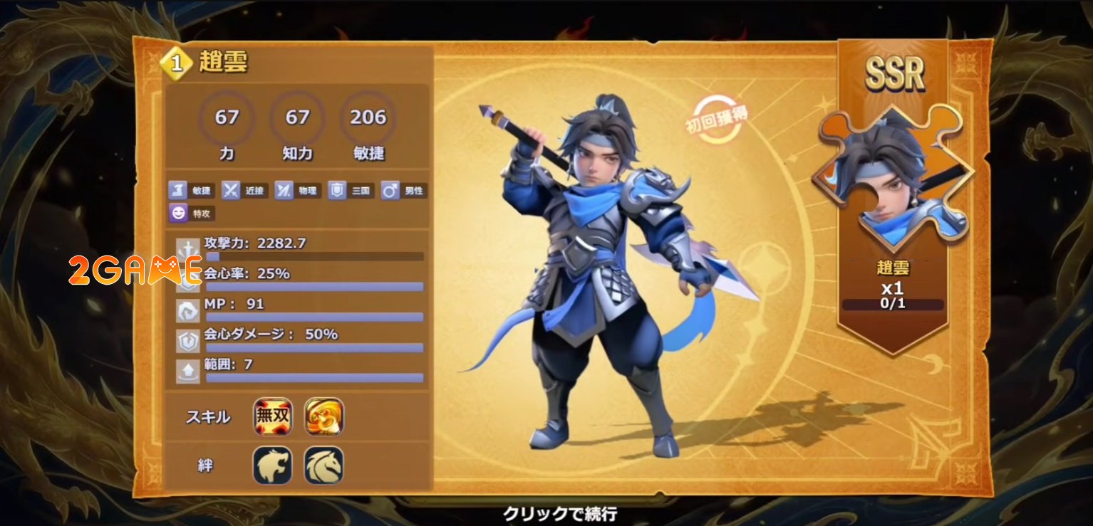 endlessguardian-mobile-5