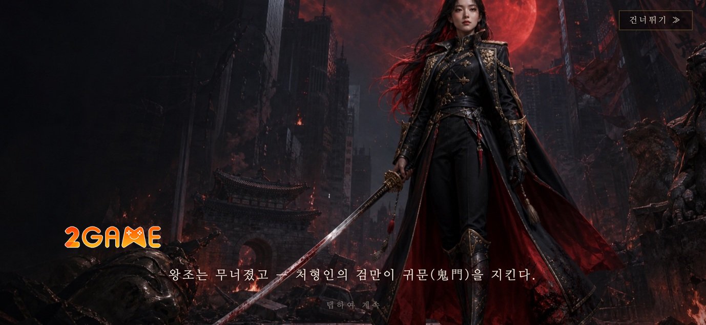 hyeolwolbloodmoon-mobile-2