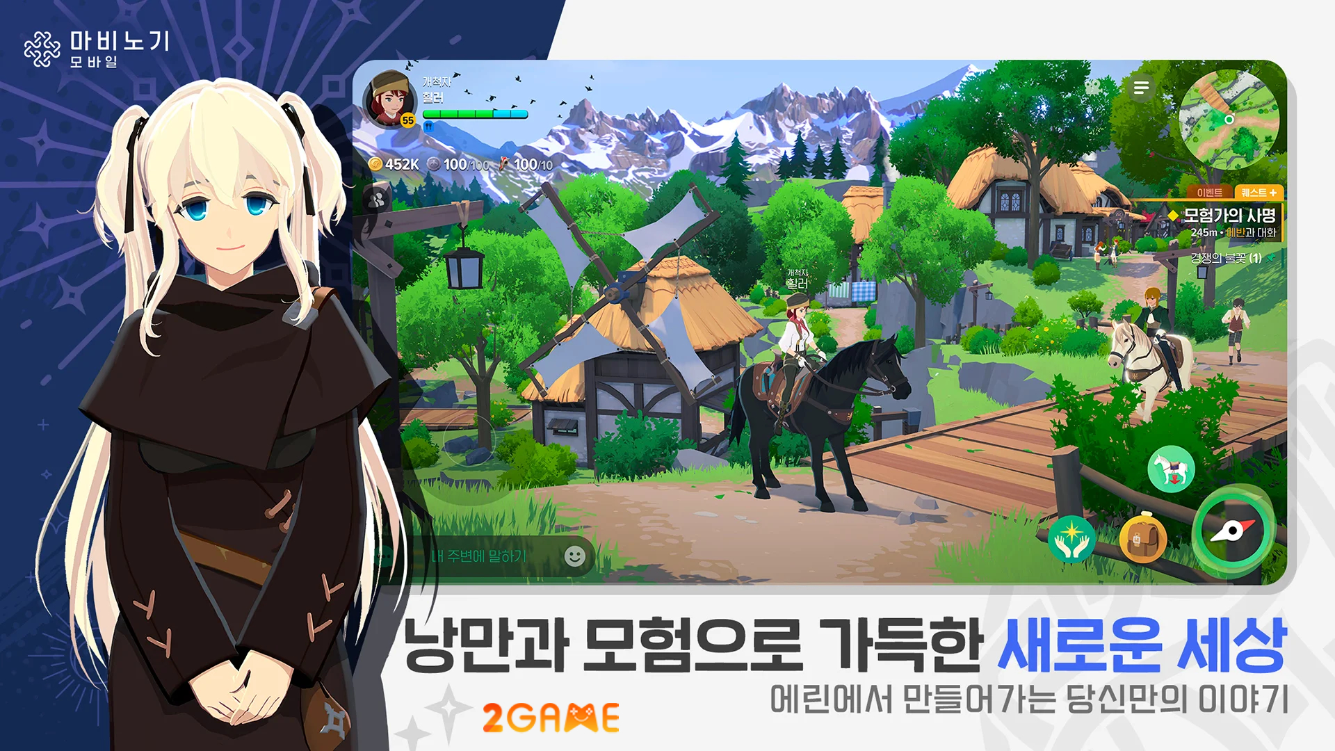 mabinogi-2