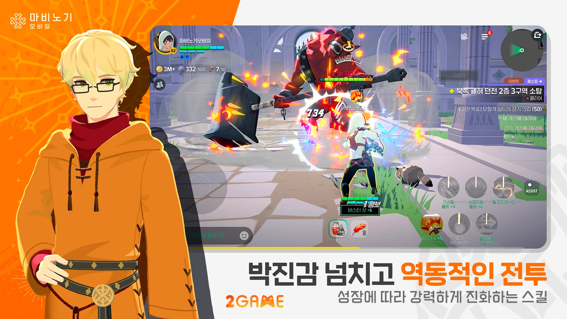 mabinogi-3