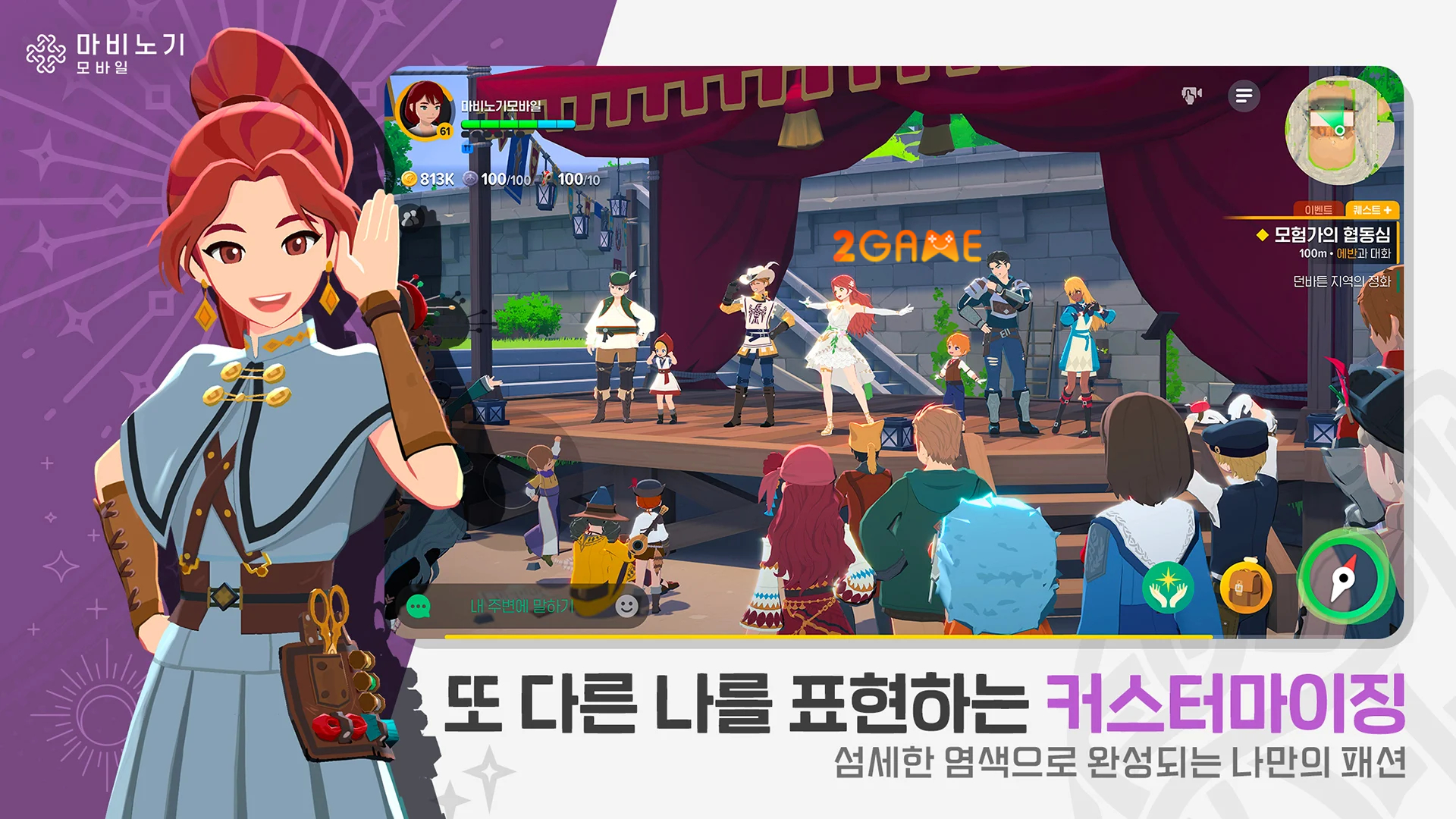 mabinogi-5